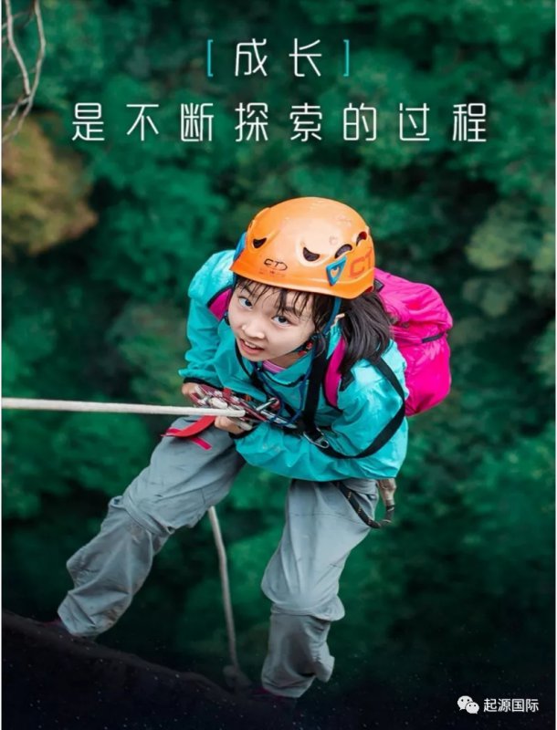 【探秘洞天】- 亲子探索之旅